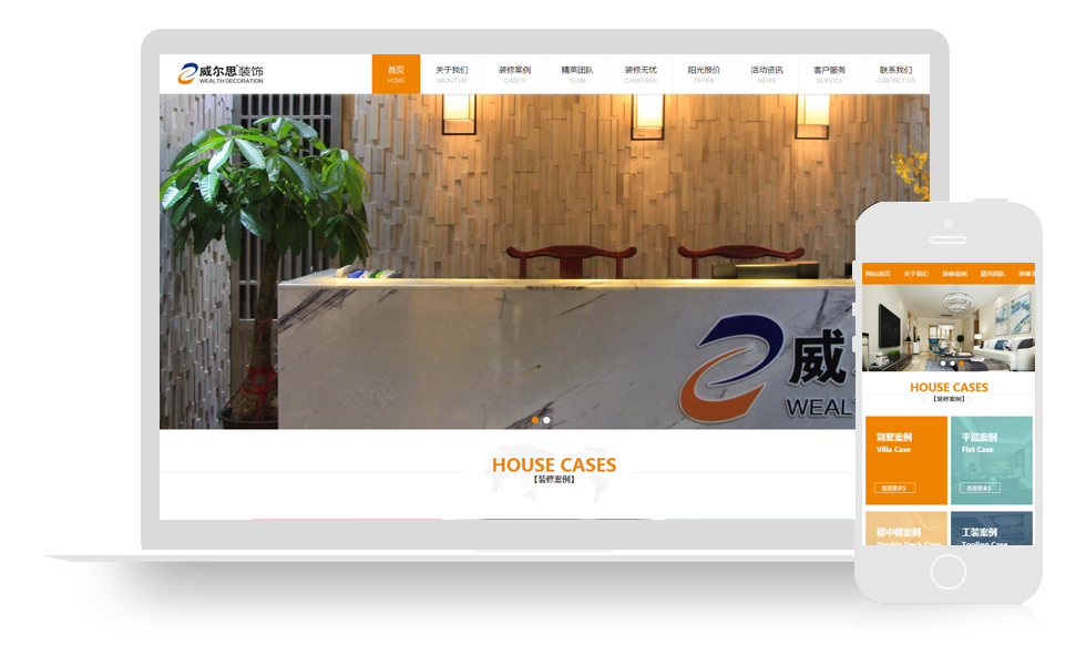 厦门十大装修公司 威尔思 网站建设、网站推广